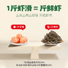 逮虾记 大户人家纯虾滑 虾含量≥95% 无添加的好虾滑150g*4盒[福利品] 商品缩略图5