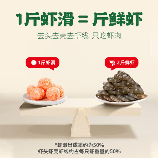 逮虾记 大户人家纯虾滑 虾含量≥95% 无添加的好虾滑150g*4盒[福利品] 商品图5