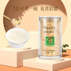 建宁龙威贡牌立焖银耳莲果耳免洗免煮方便食用80g立焖.立炖本草莲果耳