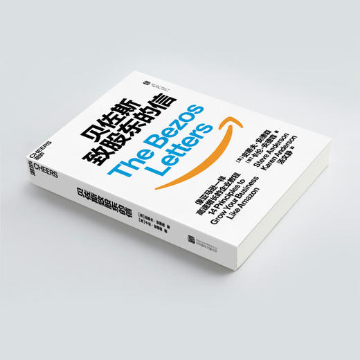 张璐·跟亚马逊学精益创新+贝佐斯致股东信 商品图3
