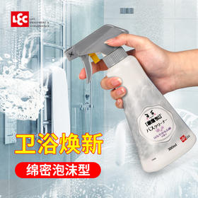 日本进口LEC激落君浴室水垢水渍泡沫清洁神器瓷砖强力去污起泡清洁剂