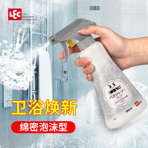 日本进口LEC激落君浴室水垢水渍泡沫清洁神器瓷砖强力去污起泡清洁剂 商品图0