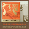 河图 商品缩略图4