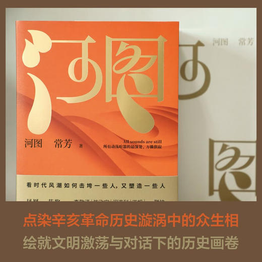 河图 商品图4