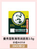 【会员积分兑换礼品】曼秀雷敦薄荷润唇膏3.5g 商品缩略图0