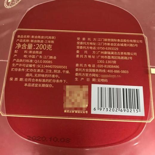 【陈皮滋润礼包】澜沧古茶存新喝老陈皮套组-1180元 商品图5