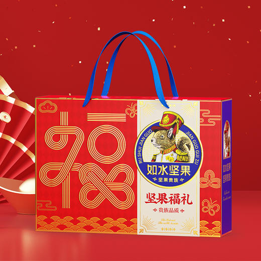 【如水】 坚果福礼贵族礼盒 商品图3