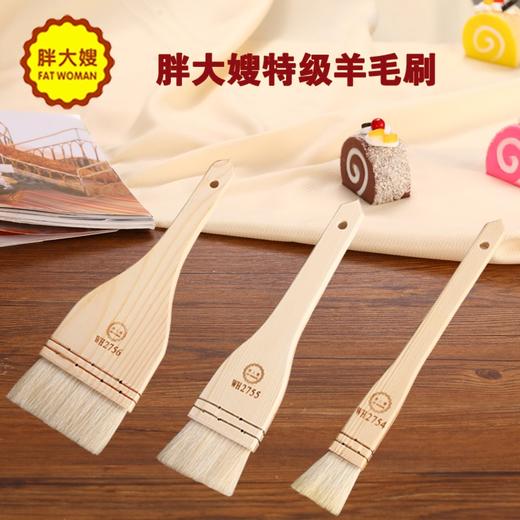 胖大嫂羊毛刷1寸 2寸 3寸可选 烧烤刷油刷做蛋糕饼干刷子 烘培工具 商品图0