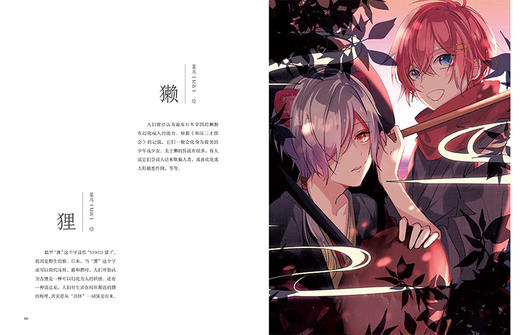 和风志怪少年 商品图4