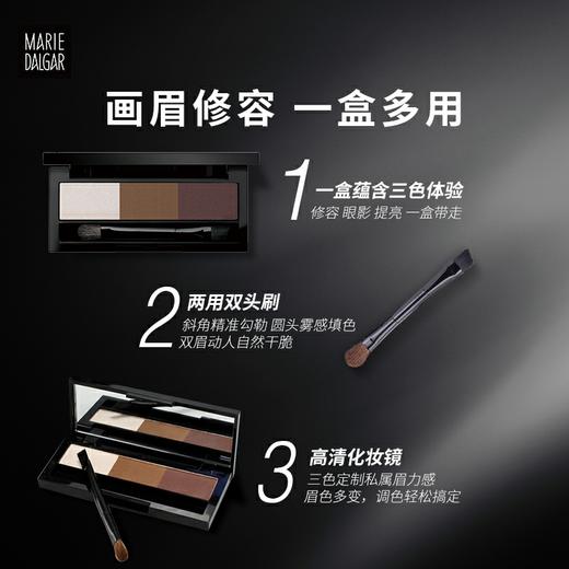 【积分兑换正装】玛丽黛佳印象女主角三色眉粉雾眉持久显色塑颜不易脱色 商品图3