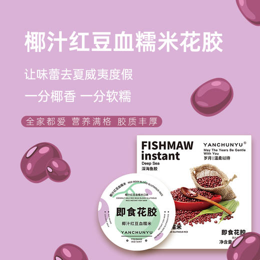 【已下架】新年限定礼盒 | 臻皙 红枣阿胶双蛋白三肽饮250ml*4盒（加赠燕春语即食花胶3盒）[D类] 商品图6