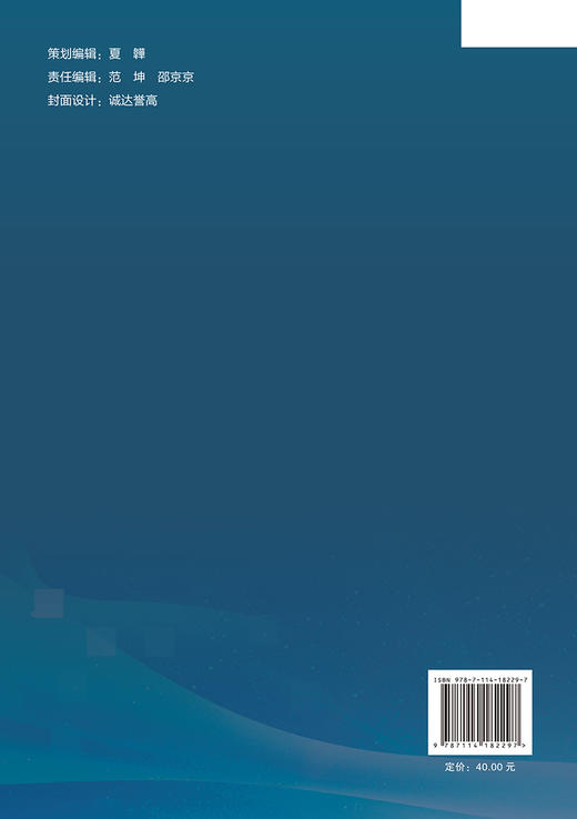 基于机器学习的道路交通状态分析理论与方法 商品图1