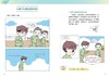 漫画小学生高情商沟通法 商品缩略图2