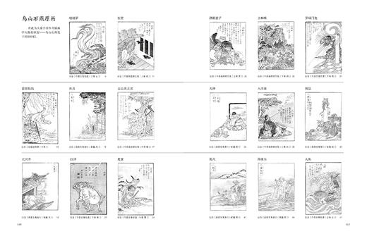 和风志怪少年 商品图2