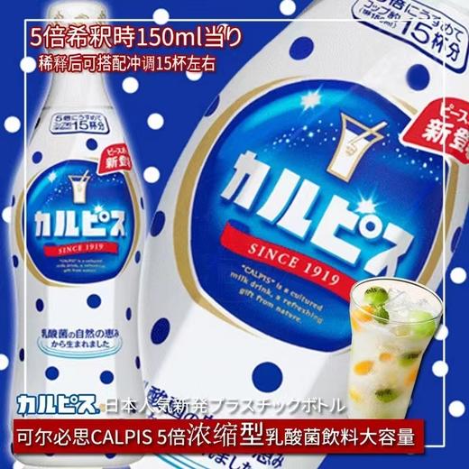 可尔必思浓缩乳味饮料 商品图0