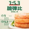 逮虾记 虾含量≥95%纯虾排 低脂鲜虾饼240g/盒*3盒 [福利品] 商品缩略图4