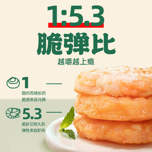 逮虾记 虾含量≥95%纯虾排 低脂鲜虾饼240g/盒*3盒 [福利品] 商品图4