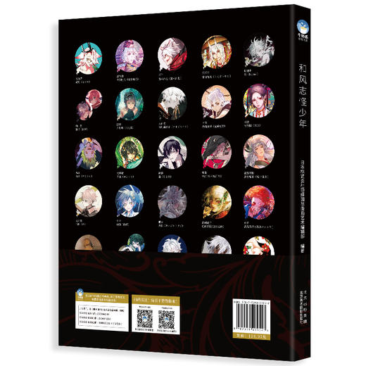 和风志怪少年 商品图1