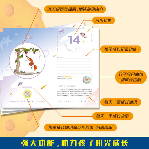 2023成长时光：未来可期的少年（全2册） 商品图4