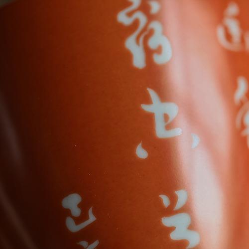 珊瑚红剔花幽兰建水茶船壶承 商品图1