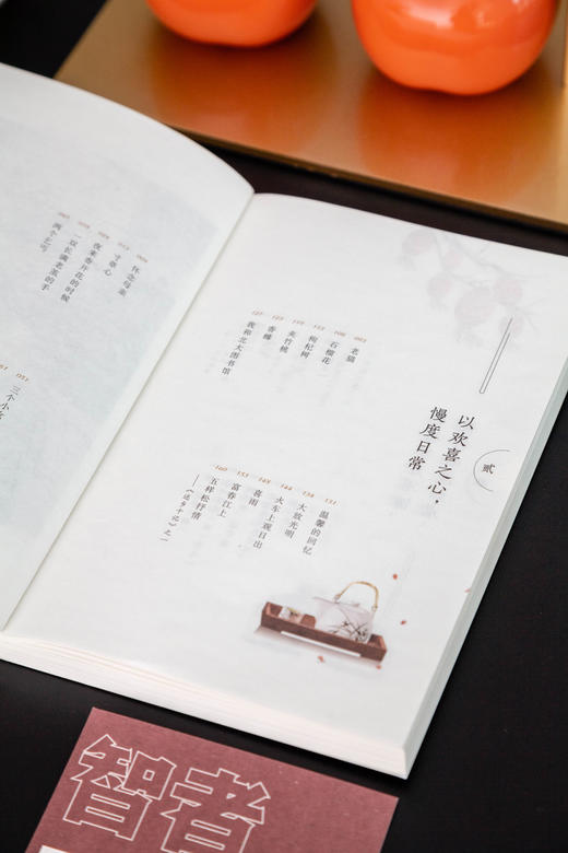 以欢喜之心 慢度日常（文学大师季羡林写给年轻人的人生哲学书！让孤独者得到慰藉，迷茫者找到方向，心中有欢喜，步履自从容） 商品图3