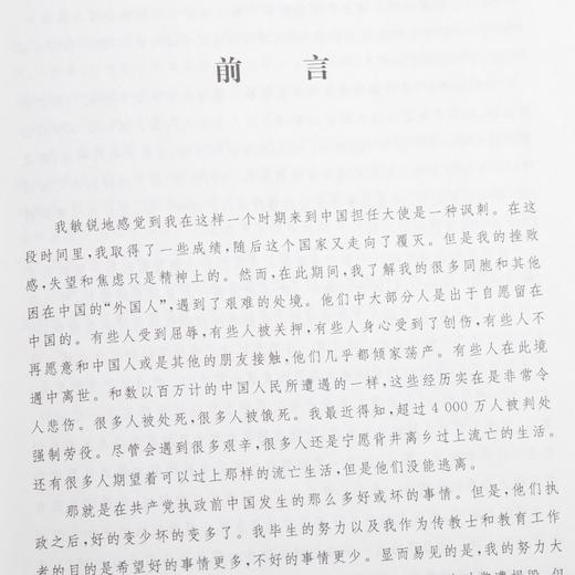 【独家】《在华五十年：从传教士到大使—司徒雷登回忆录》 商品图4