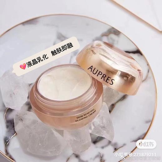 欧珀莱臻源凝时幻彩霜 商品图2