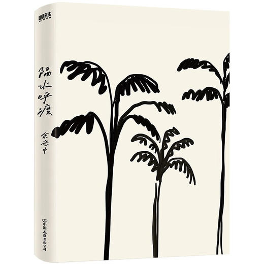 隔水呼渡 商品图2