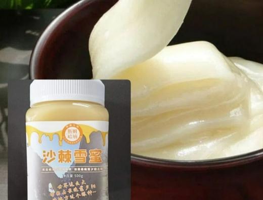 斯姆哈纳沙棘雪蜜500g/罐 商品图0