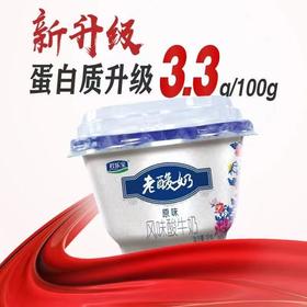 君乐宝原味老酸奶买三赠一