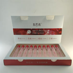 东巴讯脐带提取物水光肌底液4ml*10支精华液
