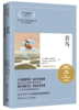 青鸟    6年级书目百千正版现货速发|名师推荐|小学生课外阅读六年级 商品缩略图1