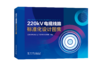 220kV电缆线路标准化设计图集 商品缩略图0