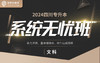 付费学员观看视频教程 商品缩略图0