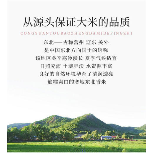 （分两个包裹发货）十月稻田寒地东北香米5kg/袋*2+金龙鱼至臻玉米油5L/桶*1【LXDD2.0】 商品图2