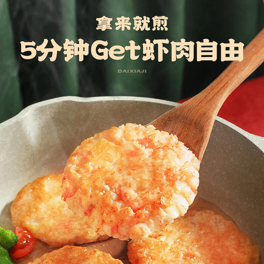 逮虾记 虾含量≥95%纯虾排 低脂鲜虾饼240g/盒*3盒 [福利品] 商品图0