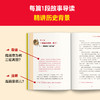 凯叔讲历史孩子秒入迷(1-10) 商品缩略图1