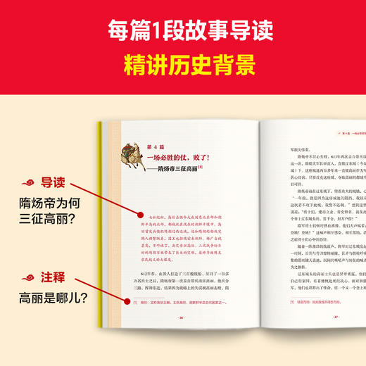 凯叔讲历史孩子秒入迷(1-10) 商品图1