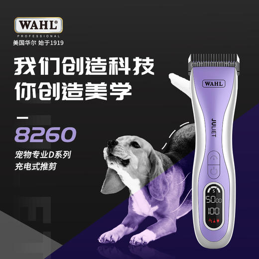 WAHL华尔宠物店大电推剪8260 猫狗剃毛器 通用乐比D系【送：RA2402吹风或黑柄木针梳】 商品图3