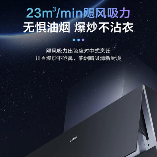 海尔（Haier）烟机 CXW-258-EC909 商品图3