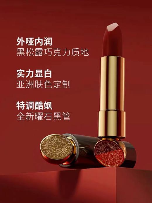 玛丽黛佳浓郁境界唇膏 商品图3