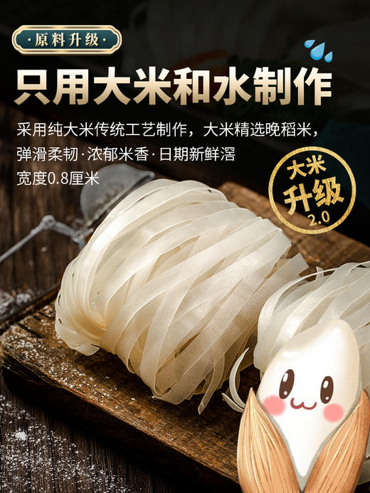 兜今道 正宗广东 干河粉 1kg/袋 商品图3