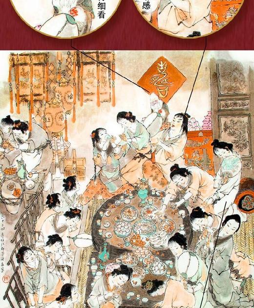 《戴敦邦画说红楼：珍藏画集》8开精装，铜版纸全彩，绘者戴敦邦，天津杨柳青画社出版2022年一版一印，295mm*417mm超大开本，重2.6公斤。定价980元。售价399元。 商品图11