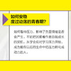 家庭心理健康手册 壹心理家庭焦虑情绪手册青春期成长指南心理抚养心理咨询*密关系家庭*子关系情感分析 商品缩略图2