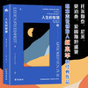人生的智慧 商品缩略图1
