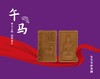 生肖守护香牌 商品缩略图6