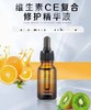 【总代直发】赛瑞维生素ce复合精华30ml 商品缩略图1