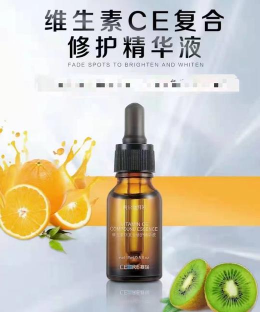 【总代直发】赛瑞维生素ce复合精华30ml 商品图1