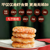 逮虾记 虾含量≥95%纯虾排 低脂鲜虾饼240g/盒*3盒 [福利品] 商品缩略图2
