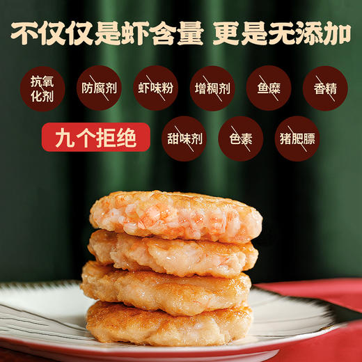 逮虾记 虾含量≥95%纯虾排 低脂鲜虾饼240g/盒*3盒 [福利品] 商品图2